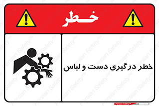 Sleeve , Hand , آستین , گیرکردن , 
