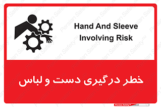 Sleeve , Hand , آستین , گیرکردن , 