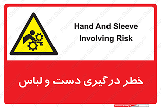 Sleeve , Hand , آستین , گیرکردن , 