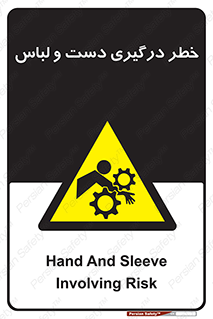 Sleeve , Hand , آستین , گیرکردن , 