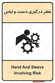 Sleeve , Hand , آستین , گیرکردن , 