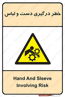 Sleeve , Hand , آستین , گیرکردن , 