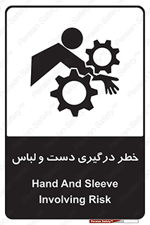 Sleeve , Hand , آستین , گیرکردن , 