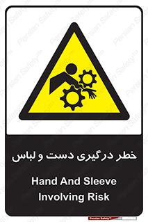 Sleeve , Hand , آستین , گیرکردن , 