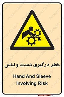 Sleeve , Hand , آستین , گیرکردن , 