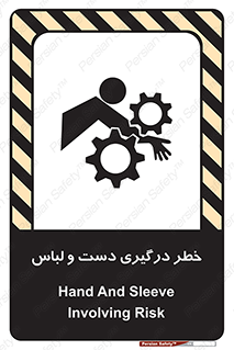 Safety sign: Hand And Sleeve Involving Risk – design 10414