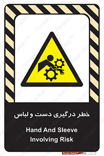 Sleeve , Hand , آستین , گیرکردن , 