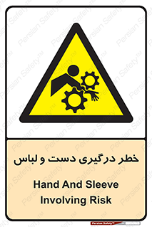 Sleeve , Hand , آستین , گیرکردن , 