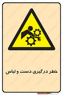 Sleeve , Hand , آستین , گیرکردن , 