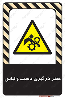 Sleeve , Hand , آستین , گیرکردن , 