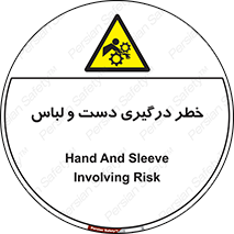 Sleeve , Hand , آستین , گیرکردن , 