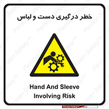 Sleeve , Hand , آستین , گیرکردن , 