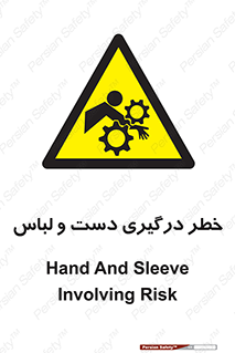 Sleeve , Hand , آستین , گیرکردن , 