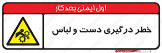 Sleeve , Hand , آستین , گیرکردن , 