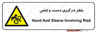 Sleeve , Hand , آستین , گیرکردن , 