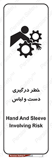 Sleeve , Hand , آستین , گیرکردن , 