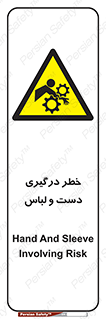 Sleeve , Hand , آستین , گیرکردن , 