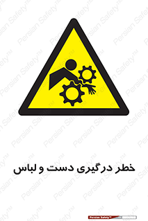 Sleeve , Hand , آستین , گیرکردن , 