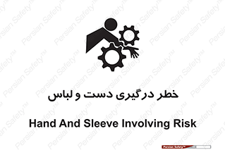 Sleeve , Hand , آستین , گیرکردن , 