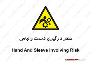 Sleeve , Hand , آستین , گیرکردن , 