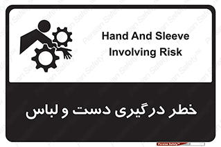 Sleeve , Hand , آستین , گیرکردن , 