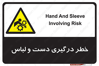 Sleeve , Hand , آستین , گیرکردن , 