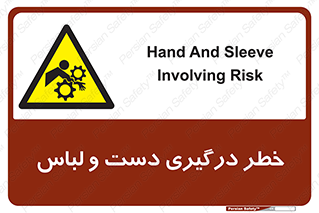 Sleeve , Hand , آستین , گیرکردن , 