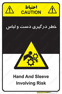 Sleeve , Hand , آستین , گیرکردن , 