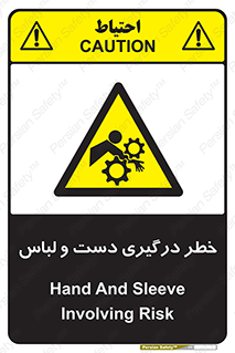 Sleeve , Hand , آستین , گیرکردن , 