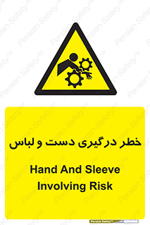 Sleeve , Hand , آستین , گیرکردن , 