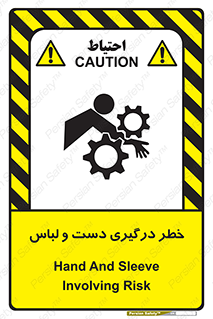 Sleeve , Hand , آستین , گیرکردن , 