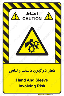 Sleeve , Hand , آستین , گیرکردن , 