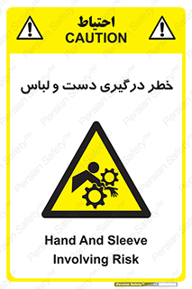 Sleeve , Hand , آستین , گیرکردن , 