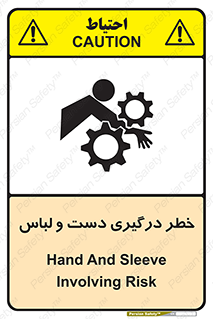 Sleeve , Hand , آستین , گیرکردن , 