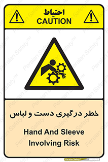 Sleeve , Hand , آستین , گیرکردن , 