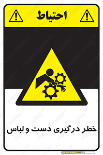 Sleeve , Hand , آستین , گیرکردن , 