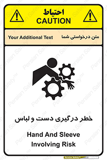 Safety sign: Hand And Sleeve Involving Risk – design 10414