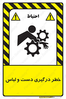 Sleeve , Hand , آستین , گیرکردن , 
