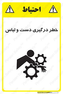 Sleeve , Hand , آستین , گیرکردن , 