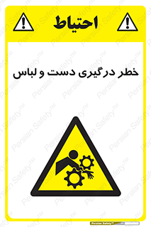 Sleeve , Hand , آستین , گیرکردن , 