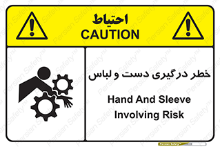 Sleeve , Hand , آستین , گیرکردن , 