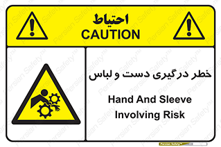 Sleeve , Hand , آستین , گیرکردن , 