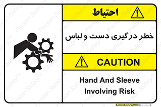 Sleeve , Hand , آستین , گیرکردن , 