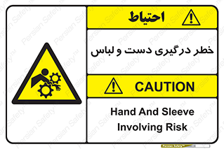 Sleeve , Hand , آستین , گیرکردن , 