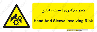 Sleeve , Hand , آستین , گیرکردن , 