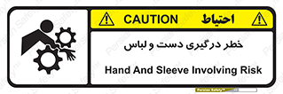 Sleeve , Hand , آستین , گیرکردن , 