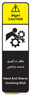 Sleeve , Hand , آستین , گیرکردن , 