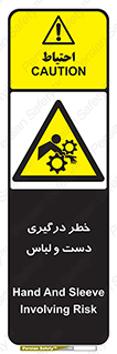 Sleeve , Hand , آستین , گیرکردن , 