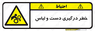 Sleeve , Hand , آستین , گیرکردن , 