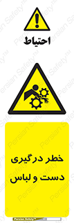 Sleeve , Hand , آستین , گیرکردن , 